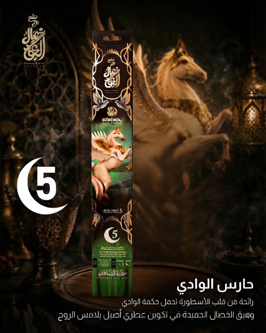 Hares Alwady 5 Sticks 5 Hours