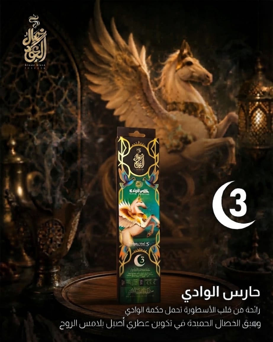 Hares Alwady 5 Sticks 3 Hours