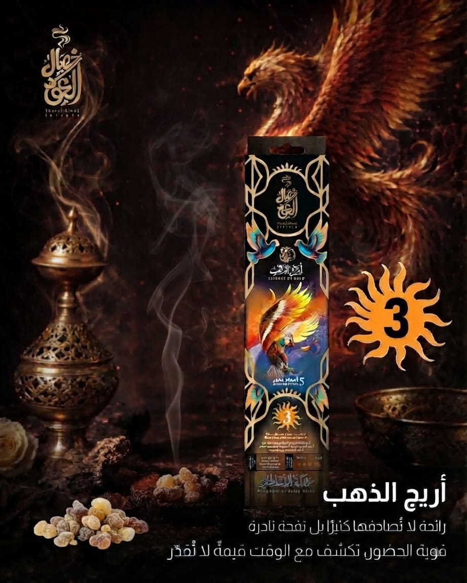 Areej Aldahab 5 Sticks 3 Hours