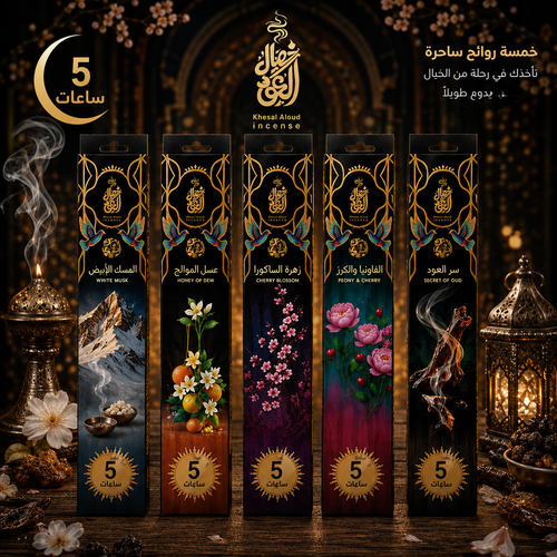 Bundle Of 5 Packs   ( 5 Sticks 5 Hours )