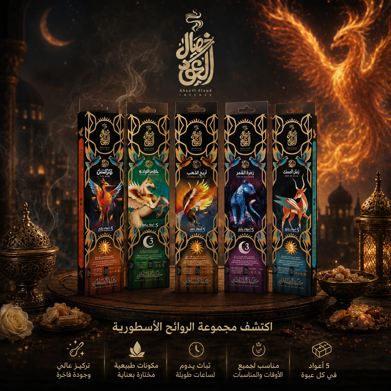 Bundle Of 5 Packs   ( 5 sticks 3 Hours )